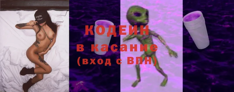 OMG ссылки  Щёкино  Codein напиток Lean (лин) 