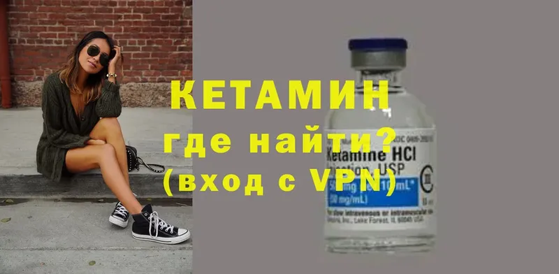 Кетамин ketamine  что такое   Щёкино 