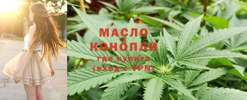 Дистиллят ТГК THC oil  это клад  Щёкино 